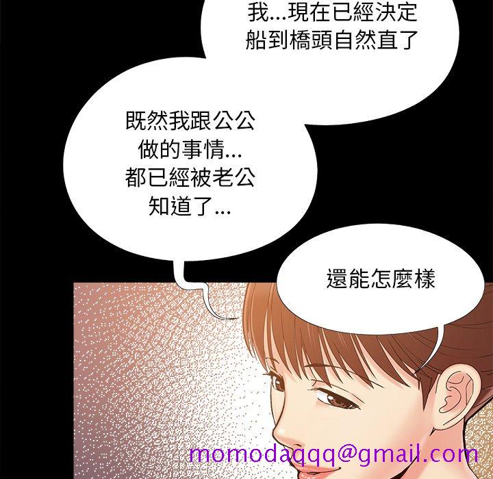 《必得好媳妇》漫画最新章节必得好媳妇-第32章免费下拉式在线观看章节第【33】张图片