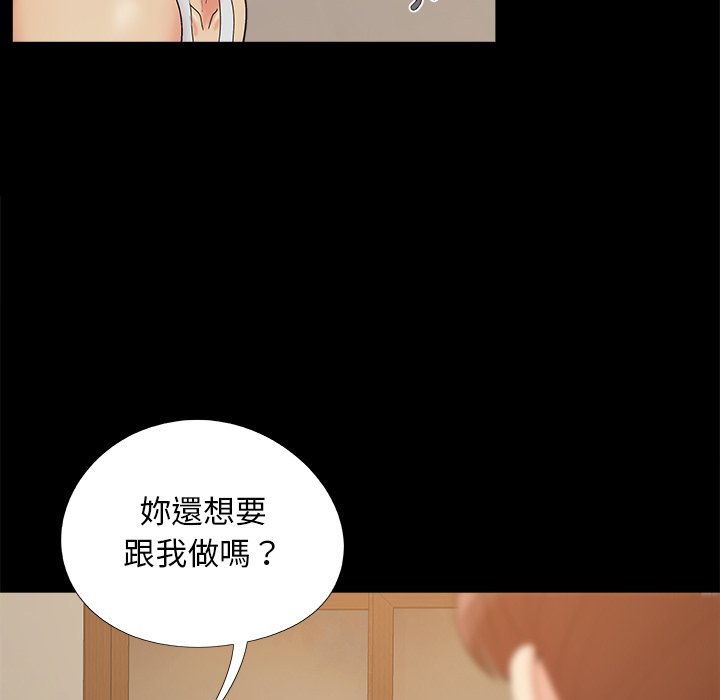 《必得好媳妇》漫画最新章节必得好媳妇-第32章免费下拉式在线观看章节第【62】张图片