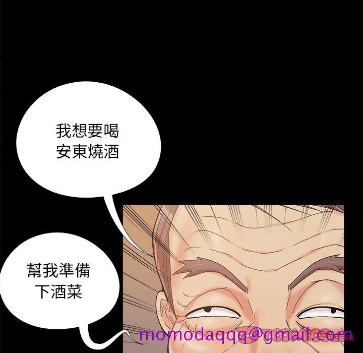 《必得好媳妇》漫画最新章节必得好媳妇-第32章免费下拉式在线观看章节第【23】张图片