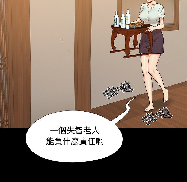 《必得好媳妇》漫画最新章节必得好媳妇-第32章免费下拉式在线观看章节第【26】张图片