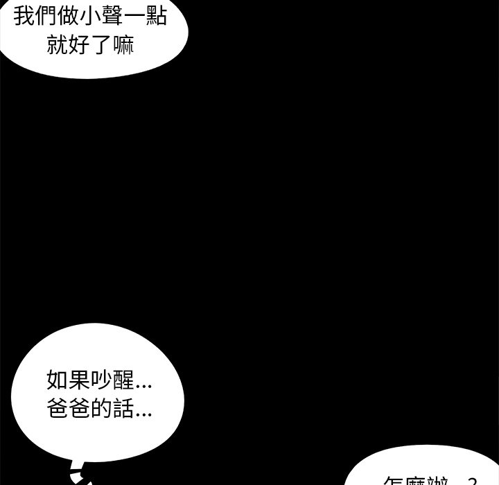 《必得好媳妇》漫画最新章节必得好媳妇-第32章免费下拉式在线观看章节第【112】张图片