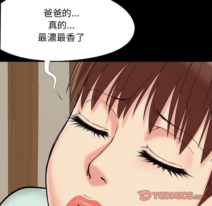 《必得好媳妇》漫画最新章节必得好媳妇-第32章免费下拉式在线观看章节第【89】张图片