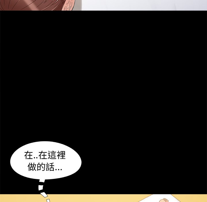 《必得好媳妇》漫画最新章节必得好媳妇-第32章免费下拉式在线观看章节第【110】张图片