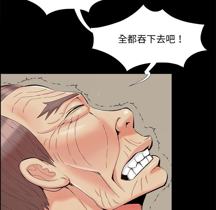 《必得好媳妇》漫画最新章节必得好媳妇-第32章免费下拉式在线观看章节第【85】张图片