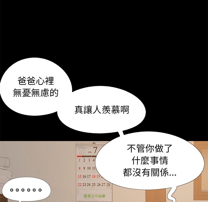 《必得好媳妇》漫画最新章节必得好媳妇-第32章免费下拉式在线观看章节第【31】张图片