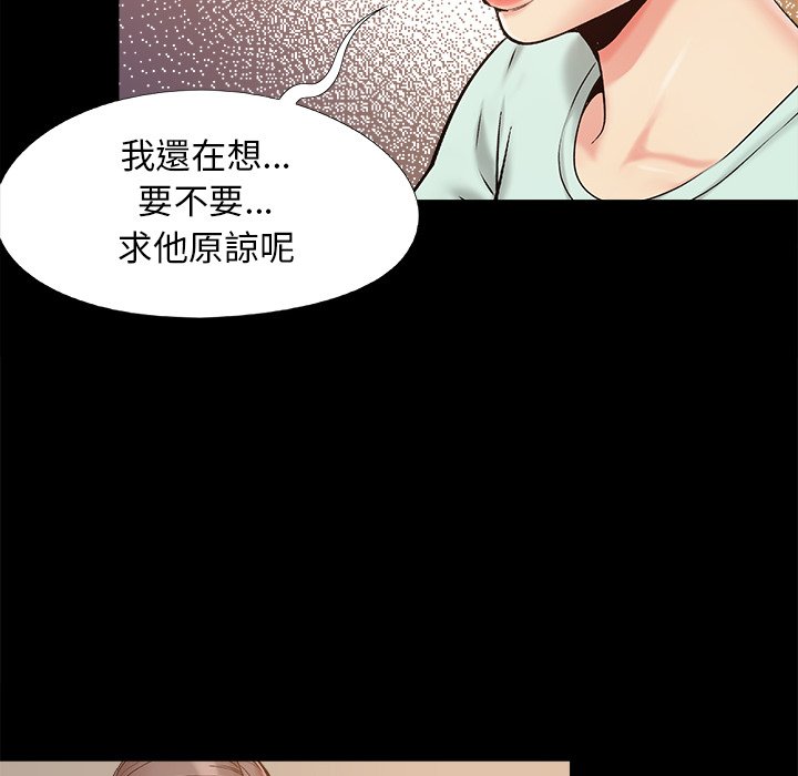 《必得好媳妇》漫画最新章节必得好媳妇-第32章免费下拉式在线观看章节第【34】张图片