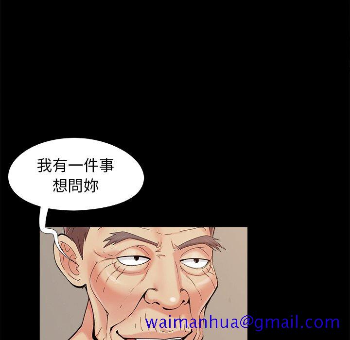 《必得好媳妇》漫画最新章节必得好媳妇-第32章免费下拉式在线观看章节第【58】张图片