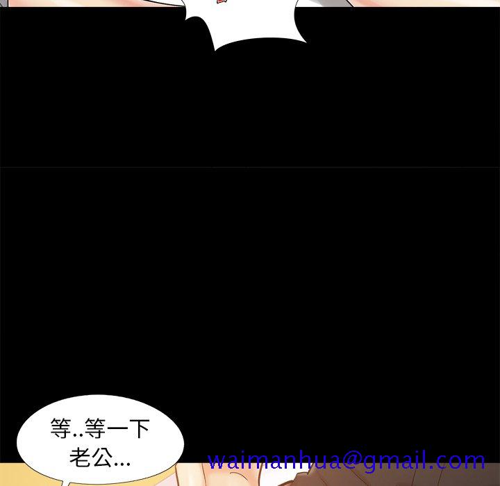 《必得好媳妇》漫画最新章节必得好媳妇-第32章免费下拉式在线观看章节第【108】张图片