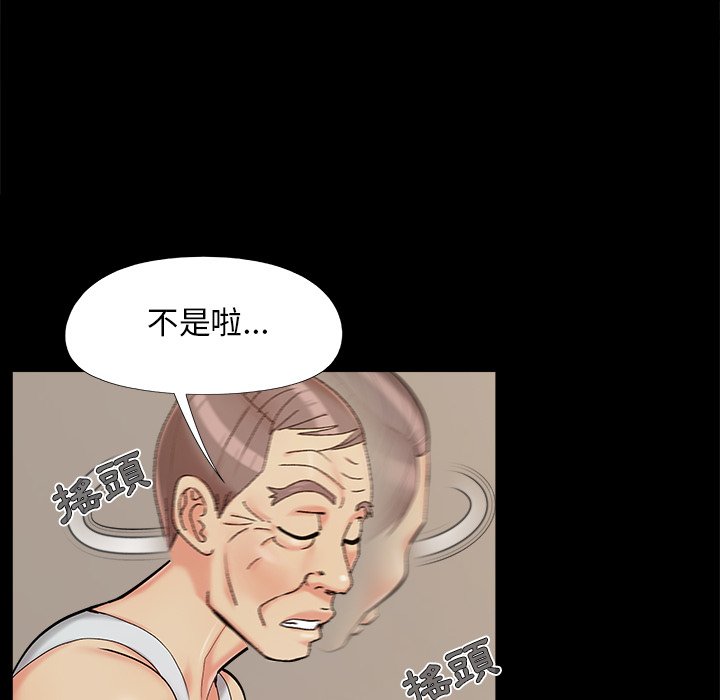 《必得好媳妇》漫画最新章节必得好媳妇-第32章免费下拉式在线观看章节第【61】张图片