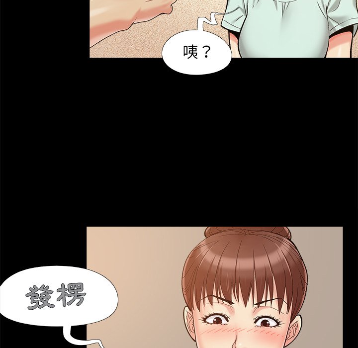 《必得好媳妇》漫画最新章节必得好媳妇-第32章免费下拉式在线观看章节第【36】张图片