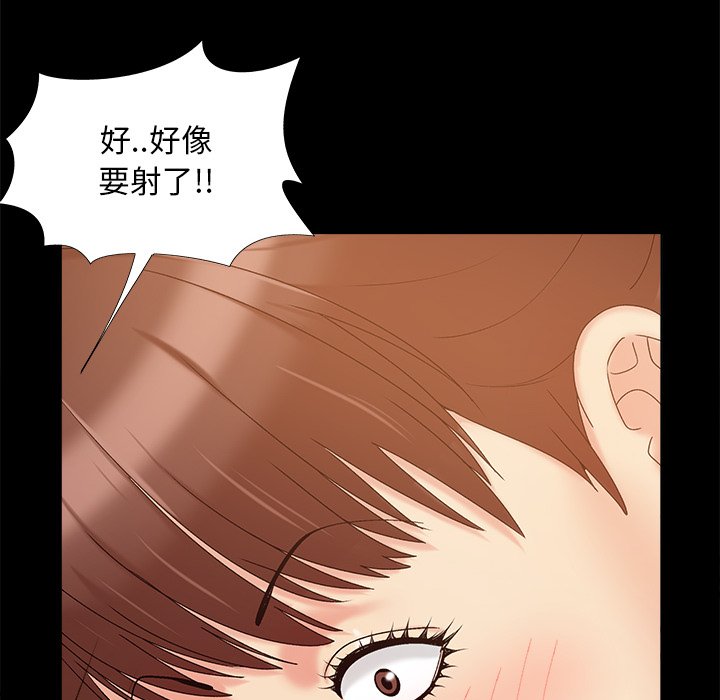 《必得好媳妇》漫画最新章节必得好媳妇-第33章免费下拉式在线观看章节第【64】张图片