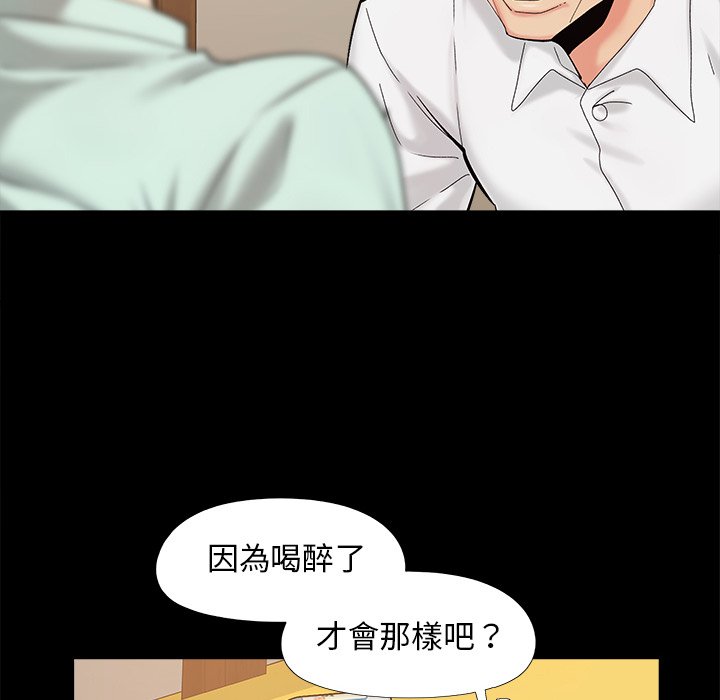 《必得好媳妇》漫画最新章节必得好媳妇-第33章免费下拉式在线观看章节第【9】张图片