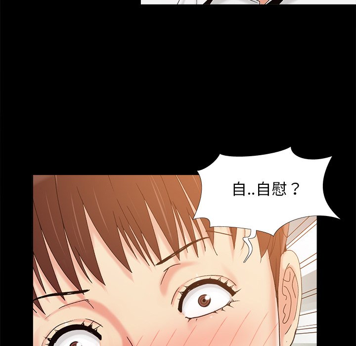 《必得好媳妇》漫画最新章节必得好媳妇-第33章免费下拉式在线观看章节第【6】张图片