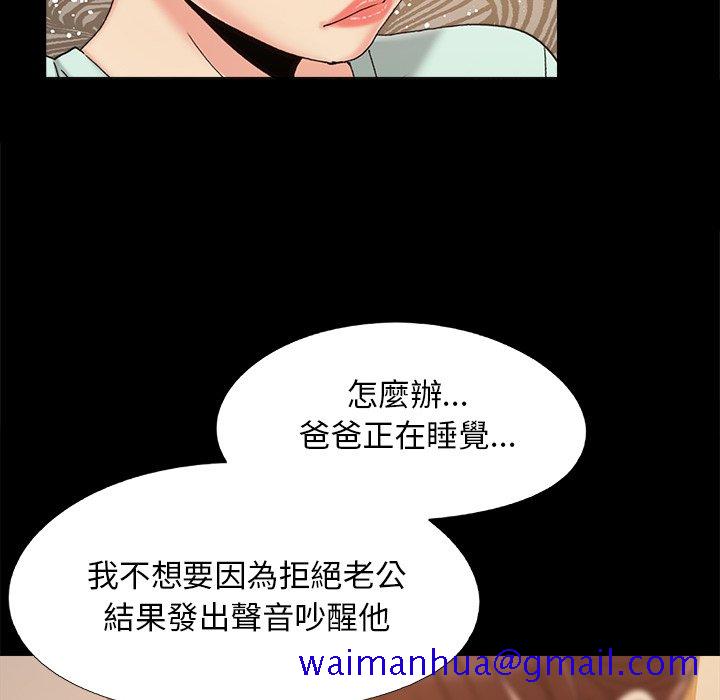 《必得好媳妇》漫画最新章节必得好媳妇-第33章免费下拉式在线观看章节第【18】张图片