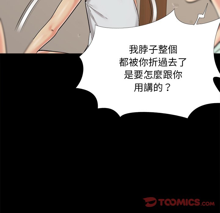 《必得好媳妇》漫画最新章节必得好媳妇-第33章免费下拉式在线观看章节第【101】张图片