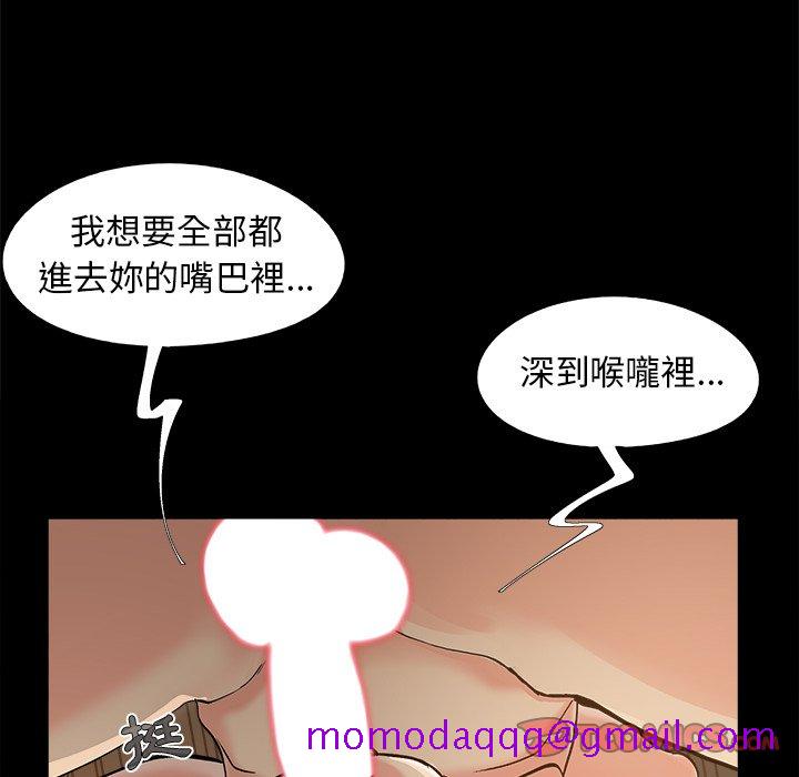 《必得好媳妇》漫画最新章节必得好媳妇-第33章免费下拉式在线观看章节第【53】张图片