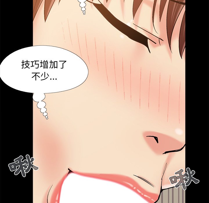 《必得好媳妇》漫画最新章节必得好媳妇-第33章免费下拉式在线观看章节第【49】张图片