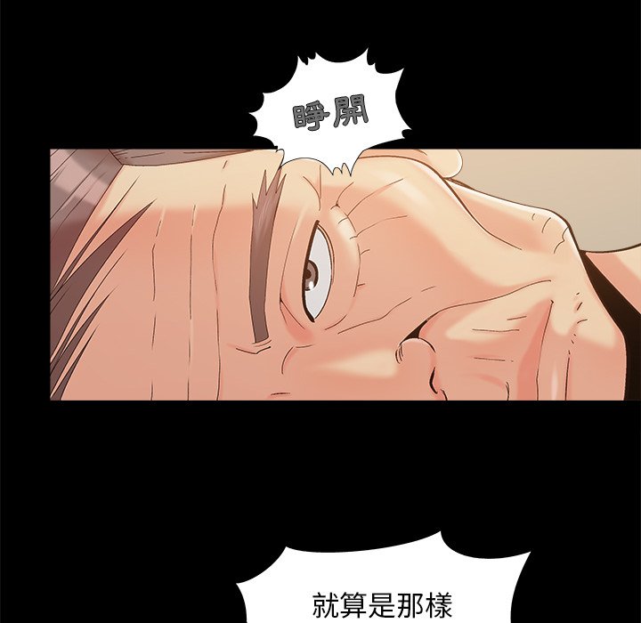 《必得好媳妇》漫画最新章节必得好媳妇-第33章免费下拉式在线观看章节第【99】张图片