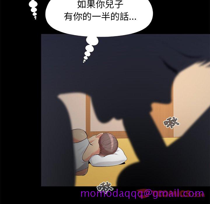 《必得好媳妇》漫画最新章节必得好媳妇-第33章免费下拉式在线观看章节第【83】张图片