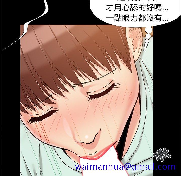 《必得好媳妇》漫画最新章节必得好媳妇-第33章免费下拉式在线观看章节第【58】张图片