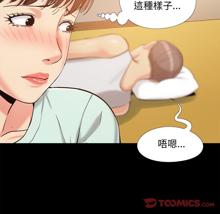 《必得好媳妇》漫画最新章节必得好媳妇-第33章免费下拉式在线观看章节第【71】张图片