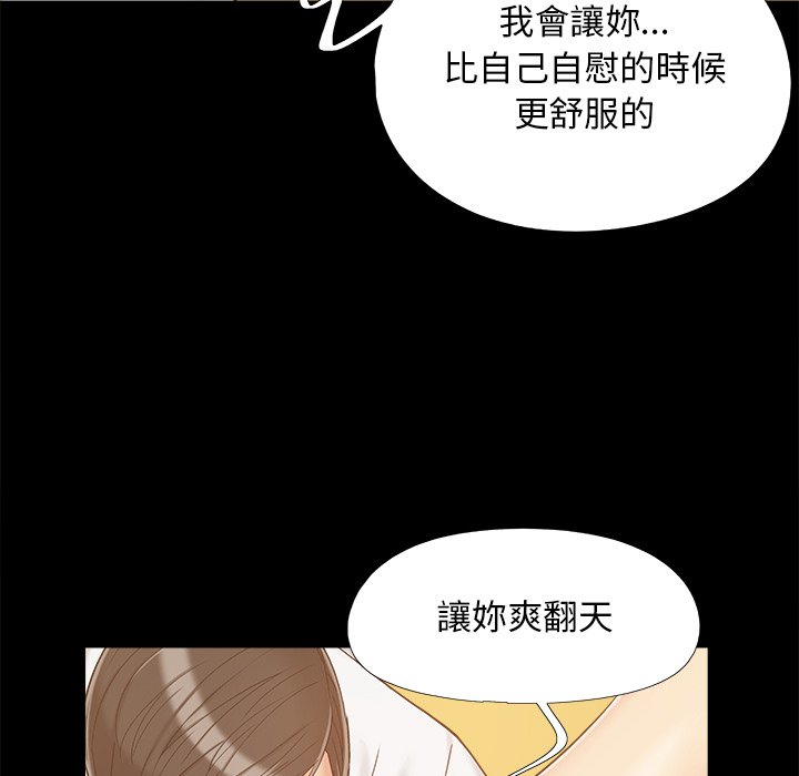 《必得好媳妇》漫画最新章节必得好媳妇-第33章免费下拉式在线观看章节第【22】张图片