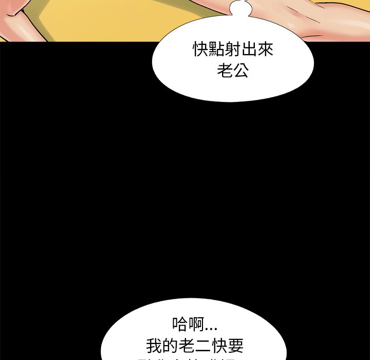 《必得好媳妇》漫画最新章节必得好媳妇-第33章免费下拉式在线观看章节第【61】张图片