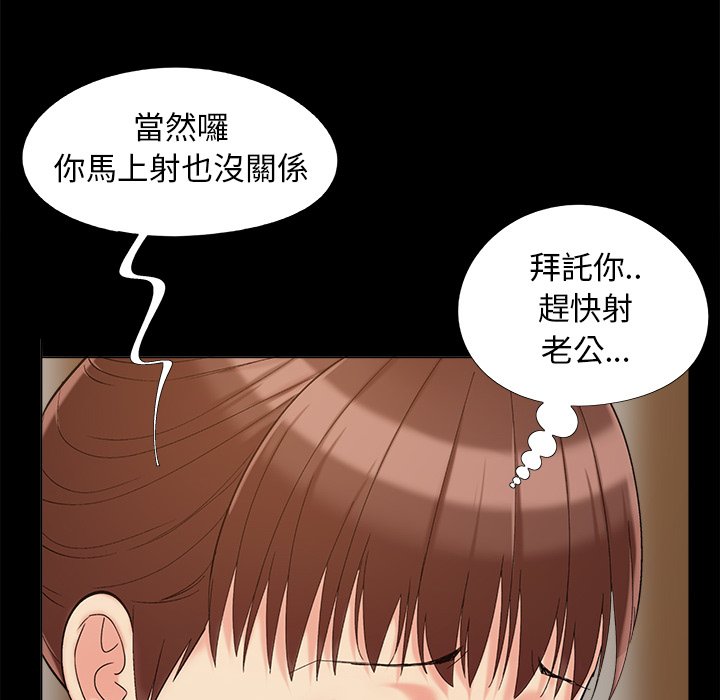 《必得好媳妇》漫画最新章节必得好媳妇-第33章免费下拉式在线观看章节第【46】张图片