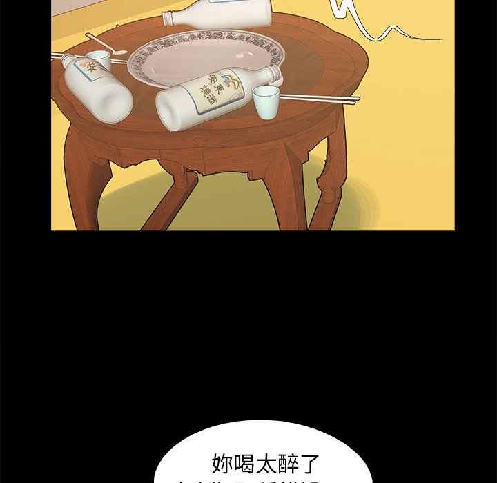 《必得好媳妇》漫画最新章节必得好媳妇-第33章免费下拉式在线观看章节第【10】张图片