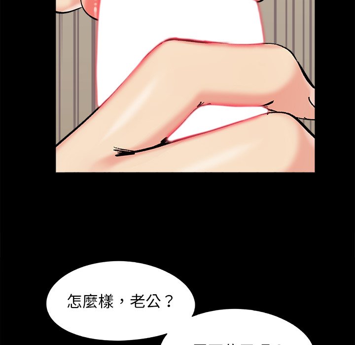 《必得好媳妇》漫画最新章节必得好媳妇-第33章免费下拉式在线观看章节第【50】张图片