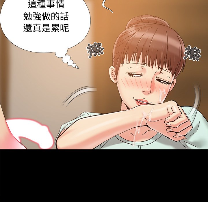 《必得好媳妇》漫画最新章节必得好媳妇-第33章免费下拉式在线观看章节第【69】张图片