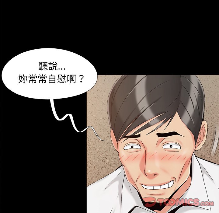 《必得好媳妇》漫画最新章节必得好媳妇-第33章免费下拉式在线观看章节第【5】张图片