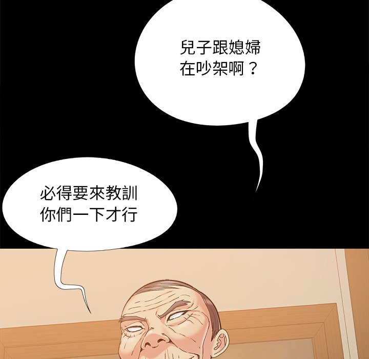 《必得好媳妇》漫画最新章节必得好媳妇-第33章免费下拉式在线观看章节第【105】张图片