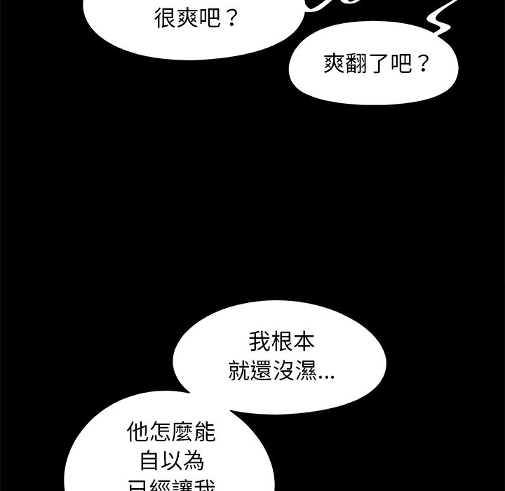 《必得好媳妇》漫画最新章节必得好媳妇-第33章免费下拉式在线观看章节第【37】张图片