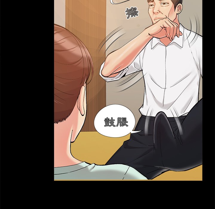 《必得好媳妇》漫画最新章节必得好媳妇-第33章免费下拉式在线观看章节第【40】张图片