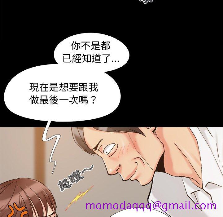 《必得好媳妇》漫画最新章节必得好媳妇-第33章免费下拉式在线观看章节第【3】张图片