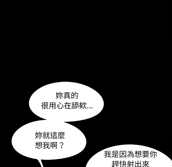 《必得好媳妇》漫画最新章节必得好媳妇-第33章免费下拉式在线观看章节第【57】张图片