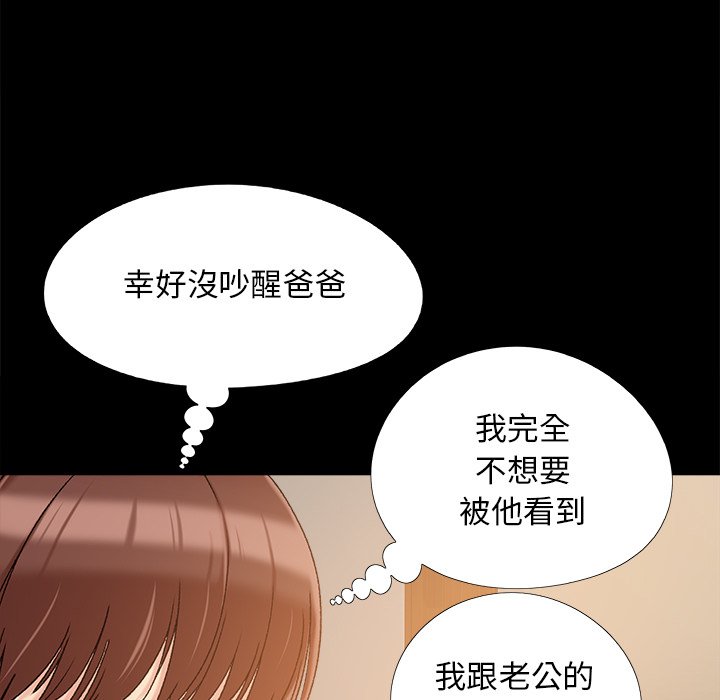 《必得好媳妇》漫画最新章节必得好媳妇-第33章免费下拉式在线观看章节第【70】张图片