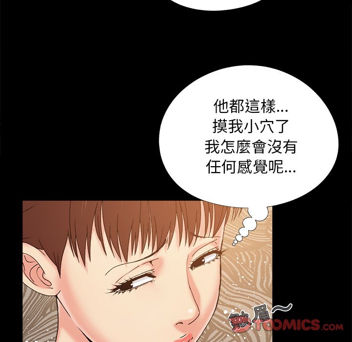 《必得好媳妇》漫画最新章节必得好媳妇-第33章免费下拉式在线观看章节第【17】张图片