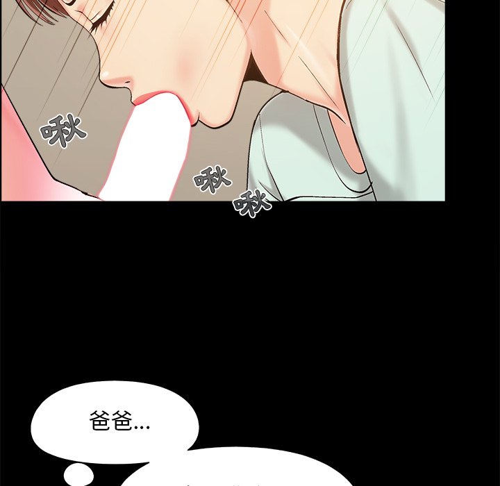 《必得好媳妇》漫画最新章节必得好媳妇-第33章免费下拉式在线观看章节第【82】张图片