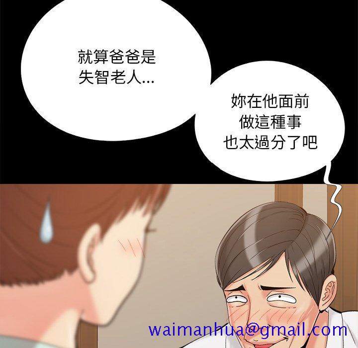 《必得好媳妇》漫画最新章节必得好媳妇-第33章免费下拉式在线观看章节第【8】张图片