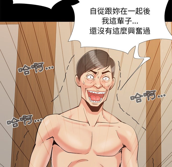 《必得好媳妇》漫画最新章节必得好媳妇-第34章免费下拉式在线观看章节第【94】张图片