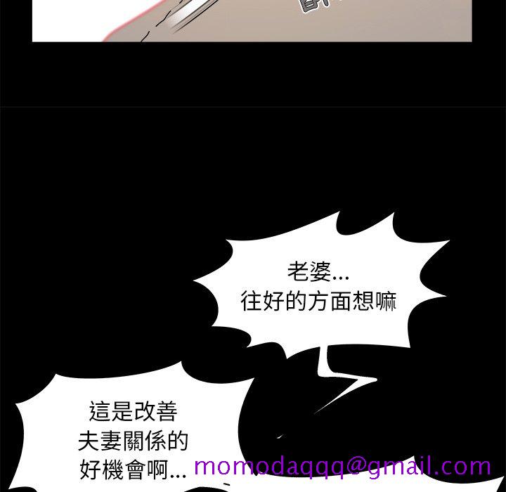 《必得好媳妇》漫画最新章节必得好媳妇-第34章免费下拉式在线观看章节第【93】张图片