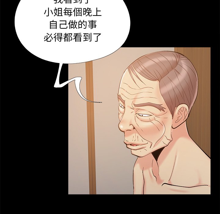 《必得好媳妇》漫画最新章节必得好媳妇-第34章免费下拉式在线观看章节第【61】张图片