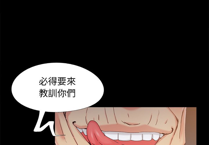 《必得好媳妇》漫画最新章节必得好媳妇-第34章免费下拉式在线观看章节第【1】张图片