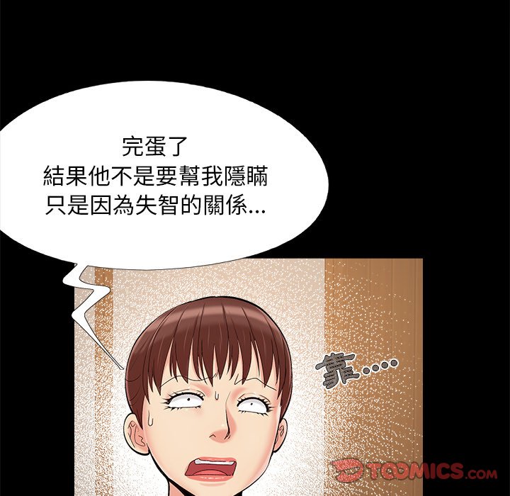 《必得好媳妇》漫画最新章节必得好媳妇-第34章免费下拉式在线观看章节第【59】张图片