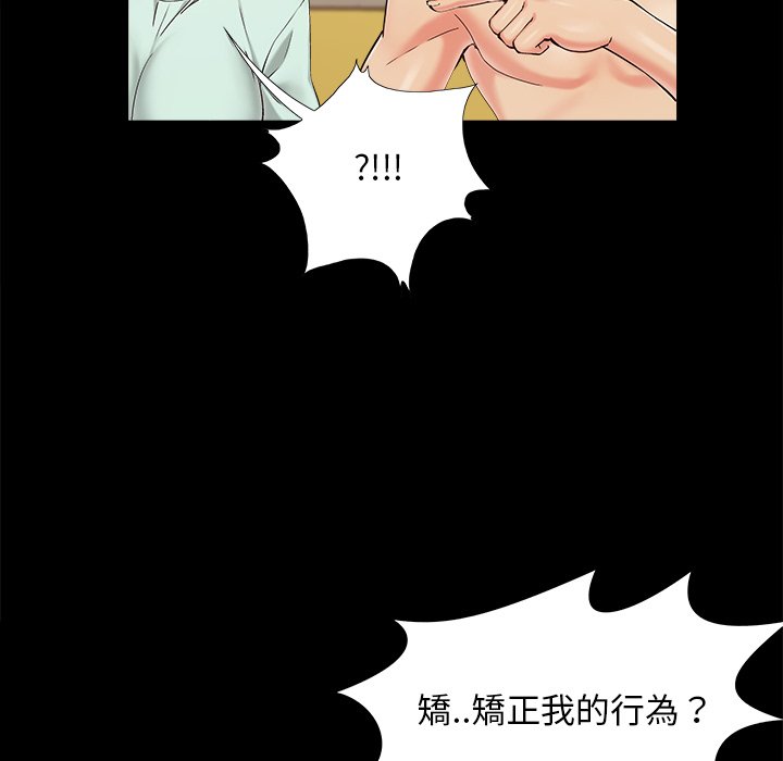 《必得好媳妇》漫画最新章节必得好媳妇-第34章免费下拉式在线观看章节第【14】张图片