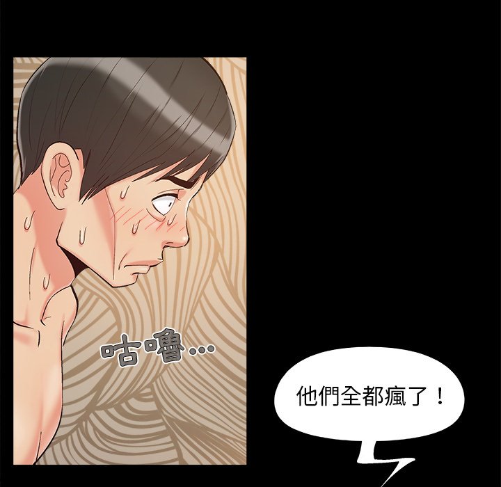 《必得好媳妇》漫画最新章节必得好媳妇-第34章免费下拉式在线观看章节第【100】张图片