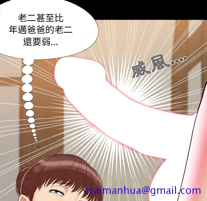 《必得好媳妇》漫画最新章节必得好媳妇-第34章免费下拉式在线观看章节第【18】张图片