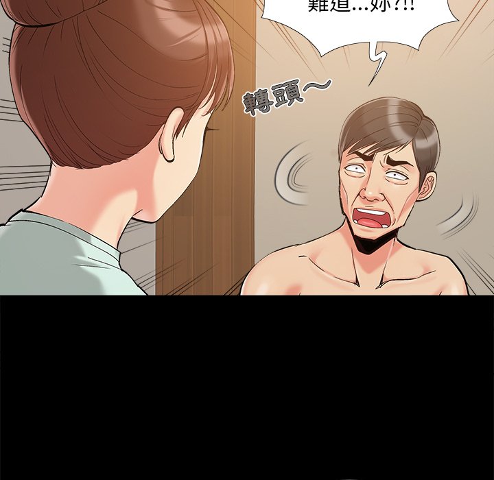 《必得好媳妇》漫画最新章节必得好媳妇-第34章免费下拉式在线观看章节第【42】张图片